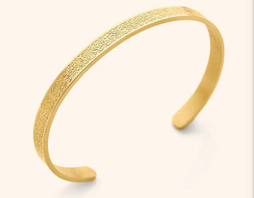 Ayatul Kursi Bracelet (سوار آية الكرسي)